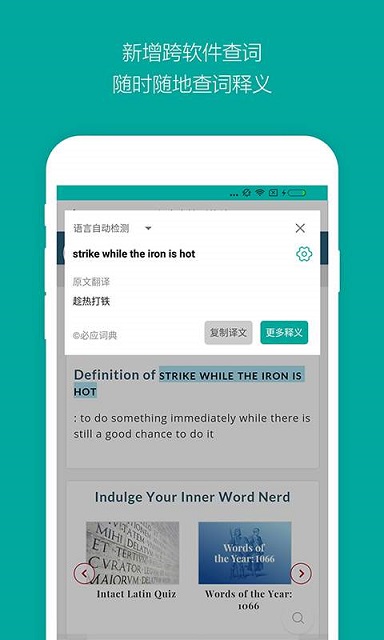 畅玩全球游戏，用英语游戏翻译软件