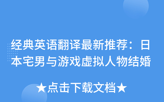 能翻译游戏英语的手机软件_翻译英语软件游戏推荐_英语游戏翻译软件