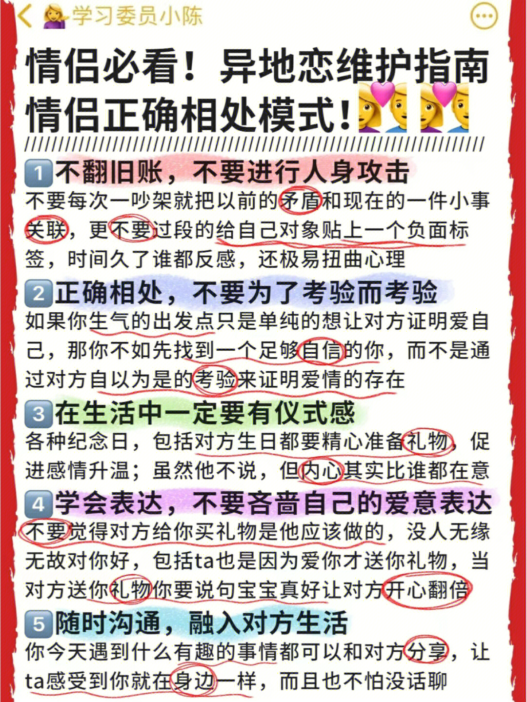 恋爱前规则结局什么意思_恋爱前规则是小说改编的吗_恋爱前规则中的游戏