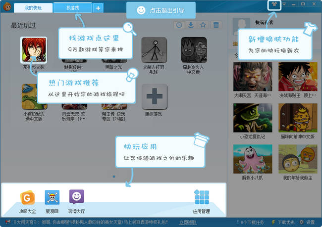 1322游戏盒下载的游戏_3499游戏盒_百分网盒游戏