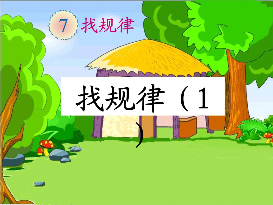 课堂游戏小学数学_小学生数学课堂游戏_小学趣味数学课堂游戏