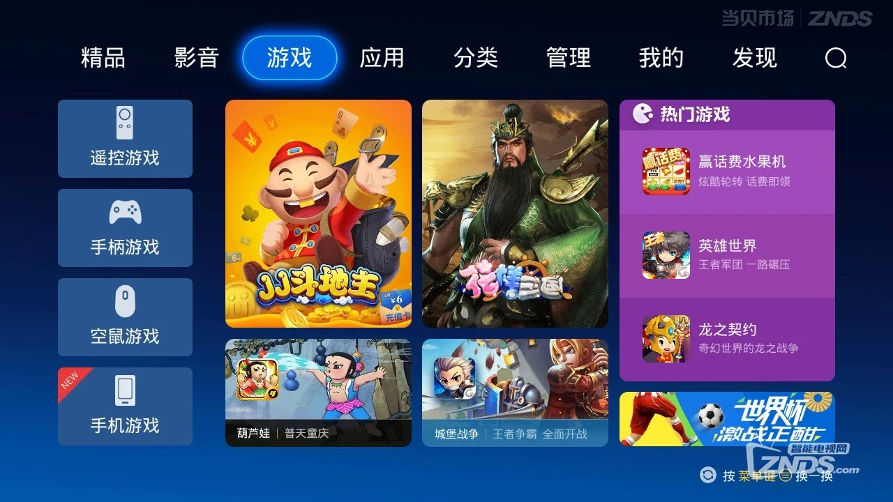 轻松上手 qq游戏 下载安装