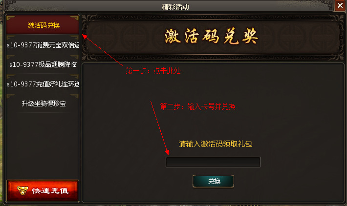 游戏发放激活码礼包活动例子_礼包激活码是多少_礼包和激活码领取攻略