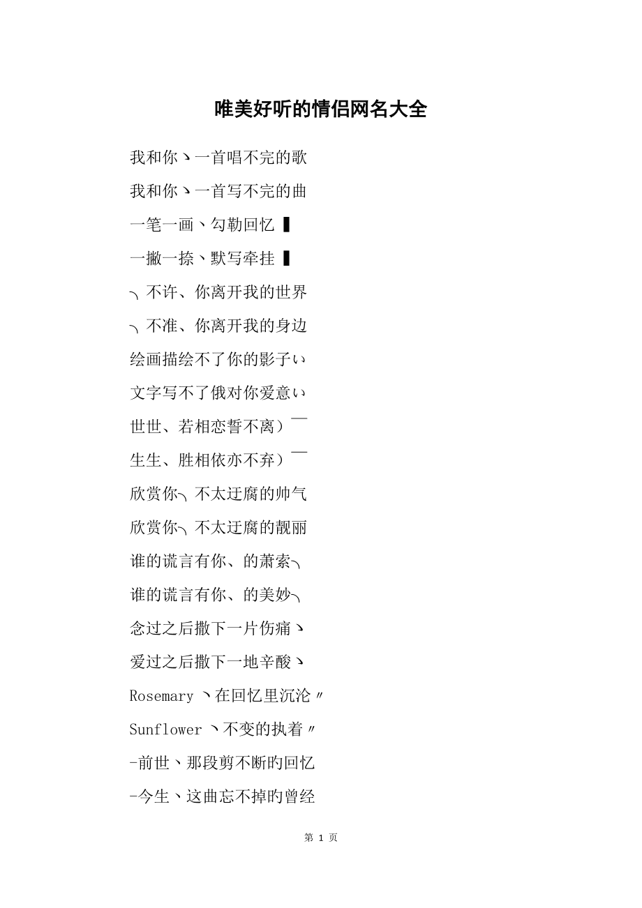 情侣名字情侣游戏id_情侣名字游戏简单气质_俩字游戏情侣名