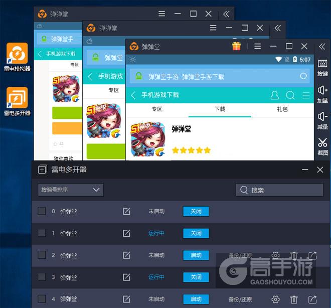 2017，qq游戏双开的魅力！