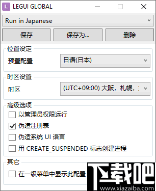 游戏乱码修正大师win8_游戏乱码修正大师下载_游戏乱码修正大师 101