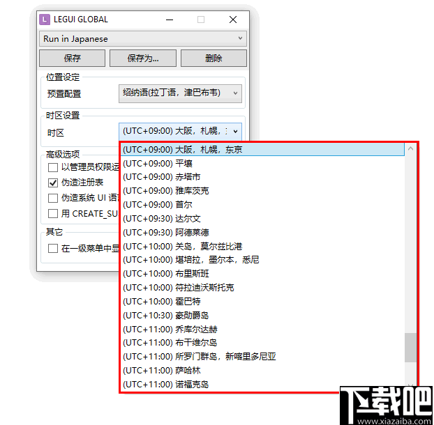 游戏乱码修正大师 101_游戏乱码修正大师win8_游戏乱码修正大师下载