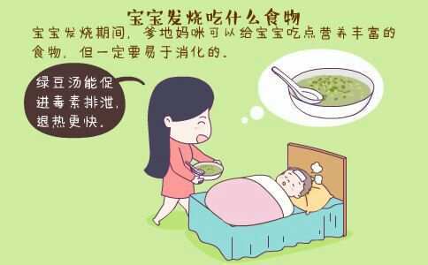 腹泻发烧，吃什么好？