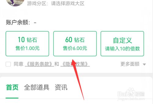qq手机刷钻教程_手机qq刷钻大师手机版_qq刷钻教程手机版