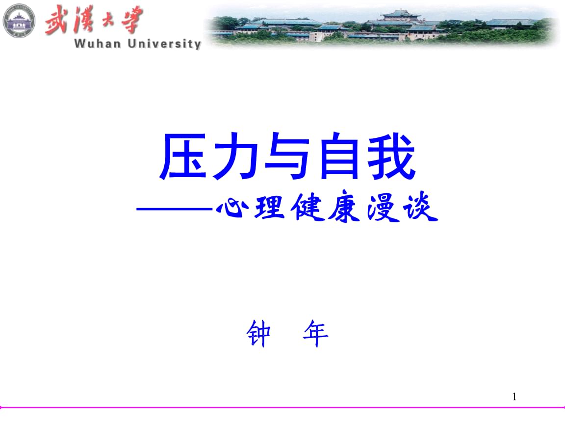 心理趣味测试题_心理压力趣味测试游戏_学习趣味心理测试题及答案