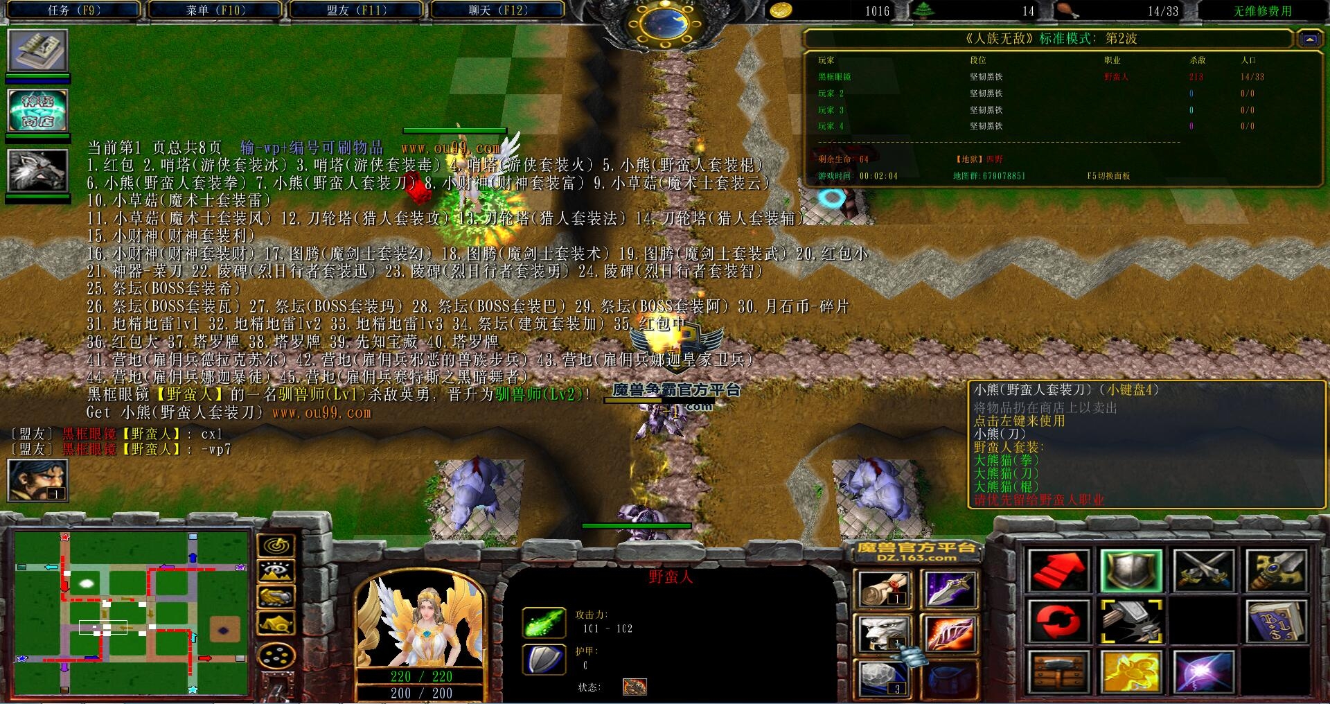 人族无敌下载_人族无敌安卓_人族无敌手游下载