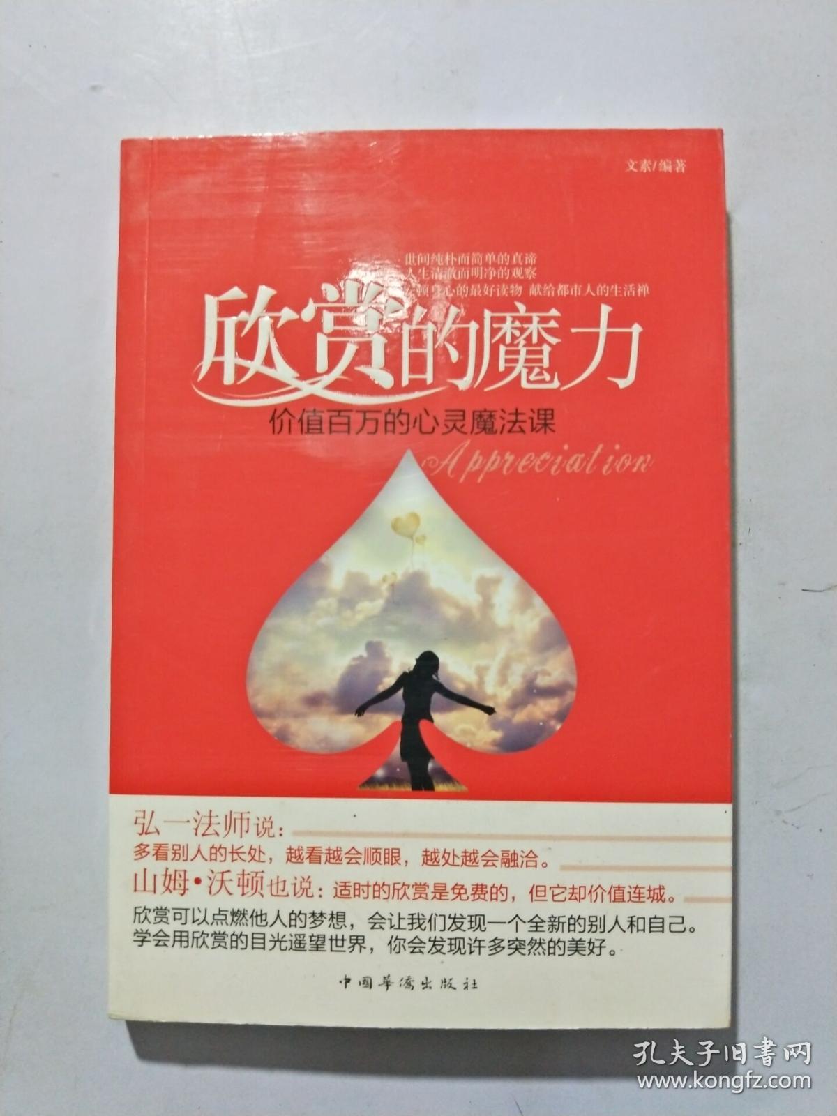 神秘元素魔法：探索游戏的力量