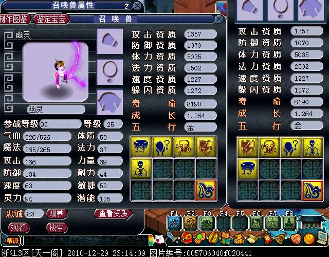 梦幻群侠传最新版_梦幻群侠传3正式版_梦幻传正式群侠版攻略