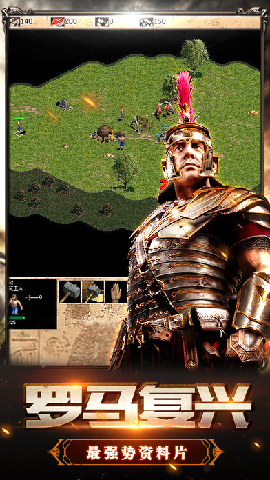 罗马帝国游戏破解版_罗马帝国游戏攻略_罗马帝国游戏