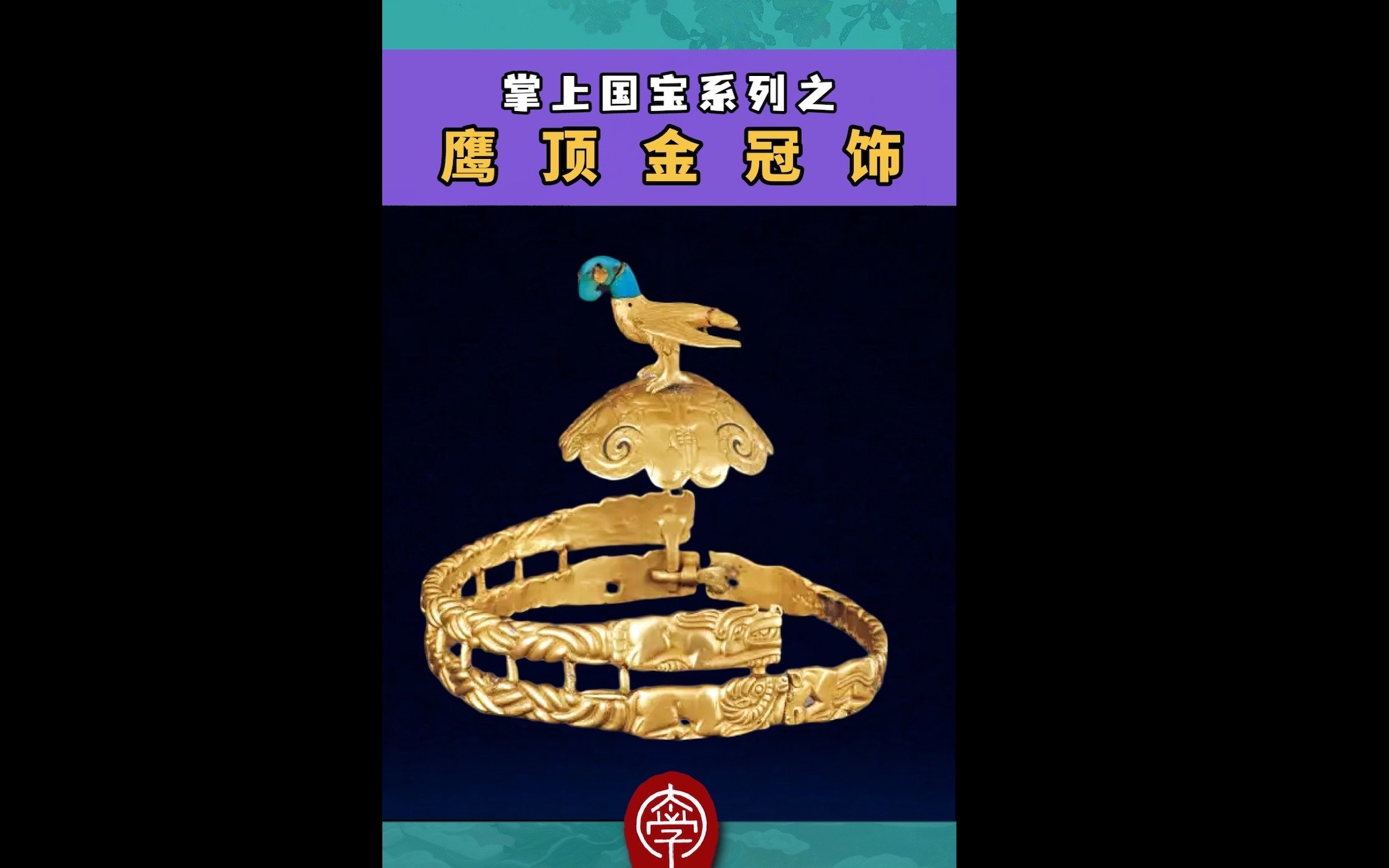 金冠冥蛇洛克王国_金冠冥蛇遗传_金冠冥蛇