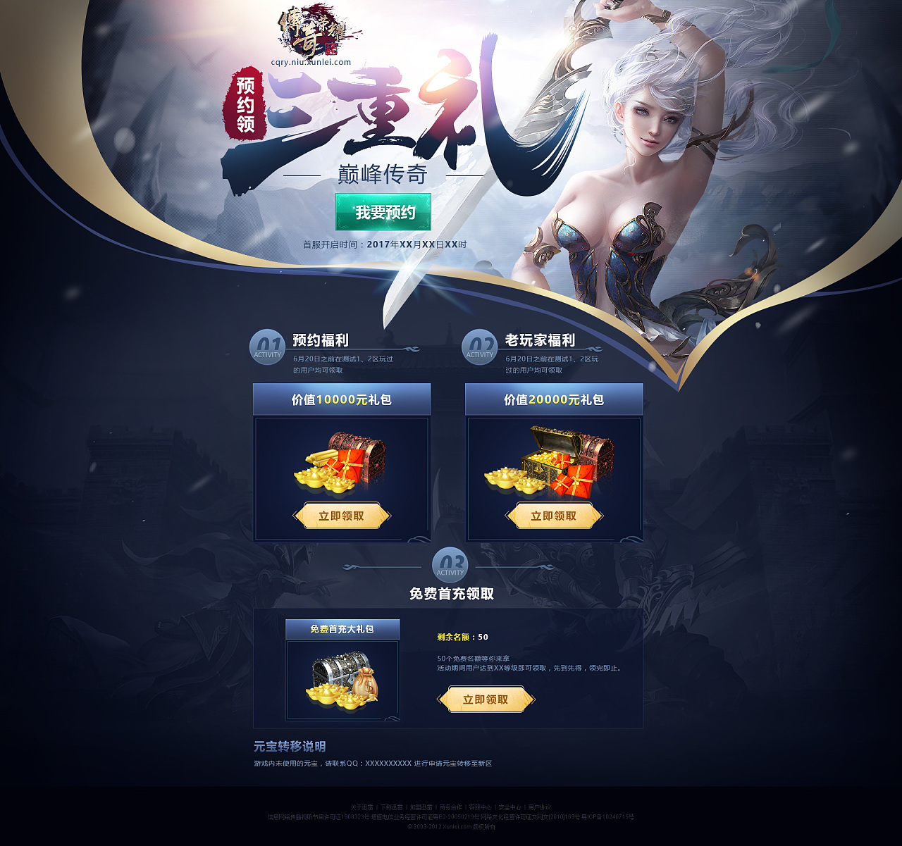 便捷高魅力，玩转web网页游戏