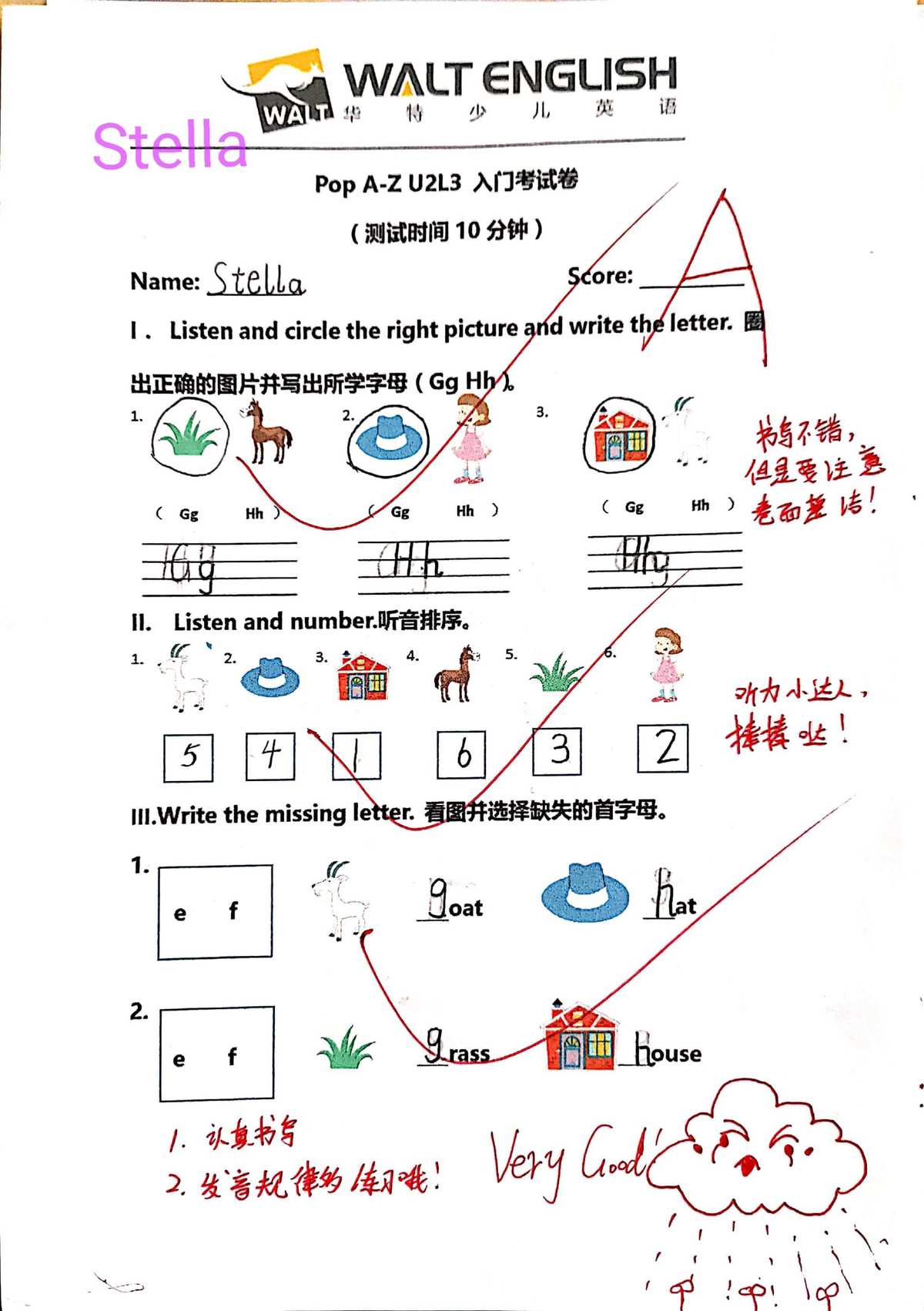 试卷期末学前语文班级分析_学前班语文期末试卷_学前班期末语文卷子