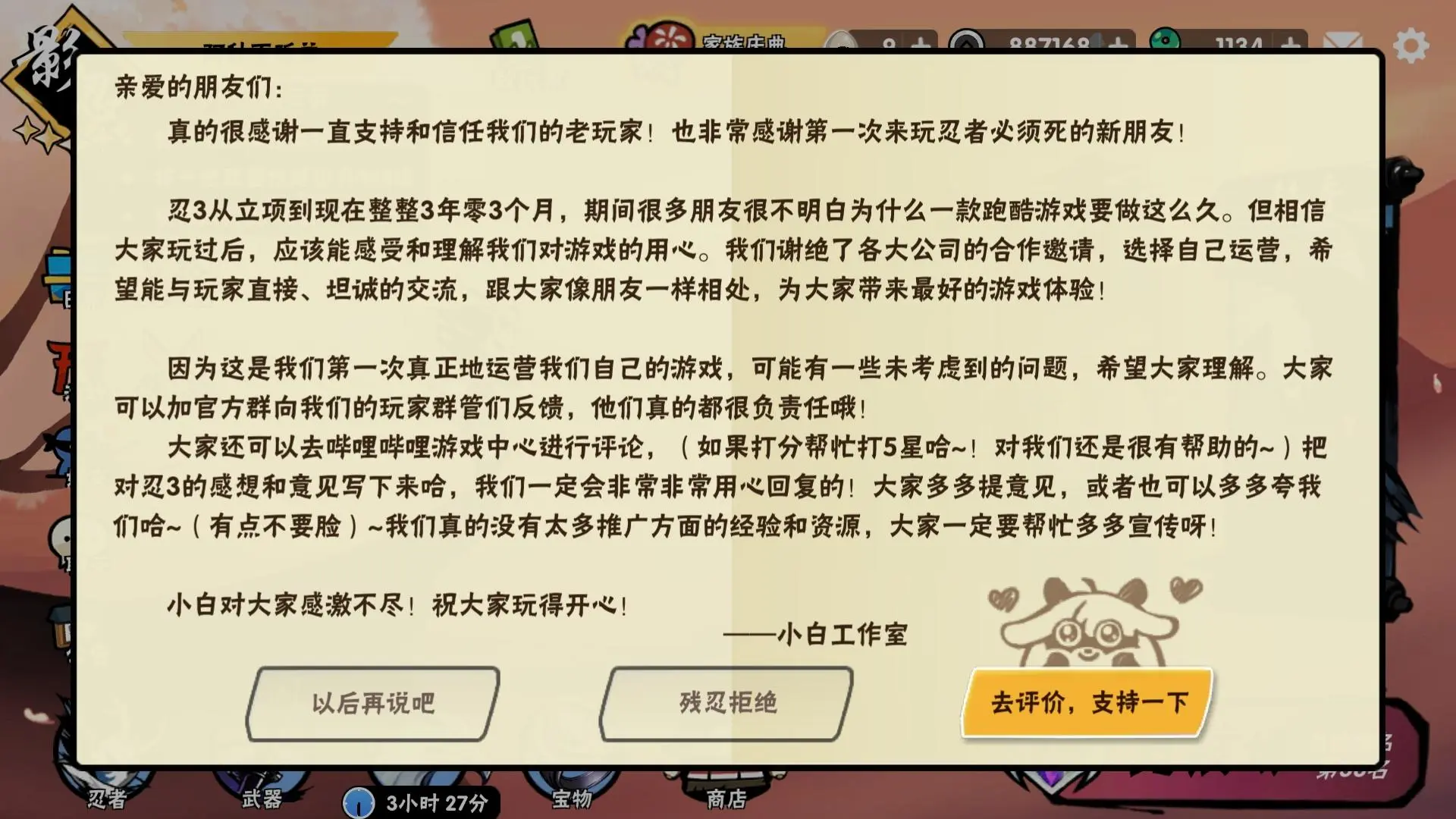 游戏公告牌_公告牌排行榜top100_公告牌最强单曲
