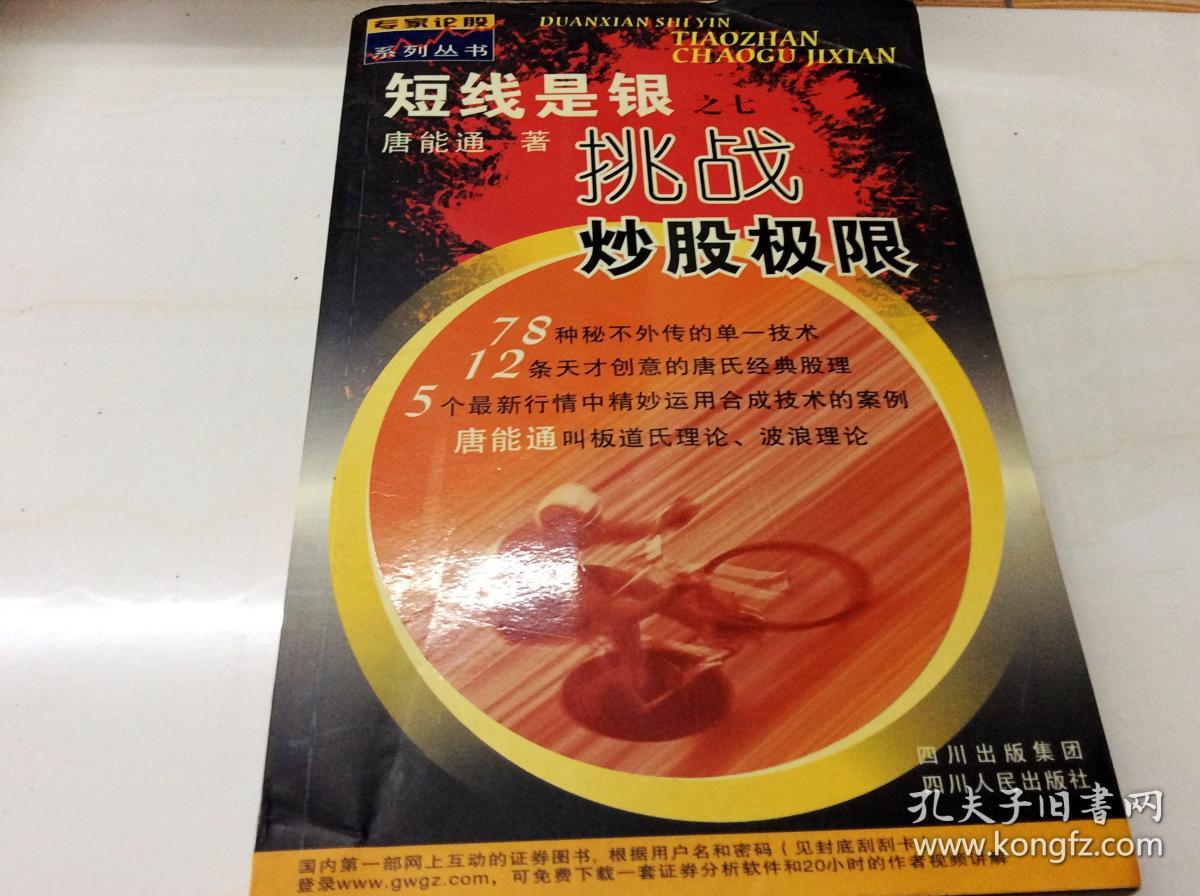 破天荒游戏漫画观看_破天荒游戏女主和谁在一起了_破天荒游戏 01