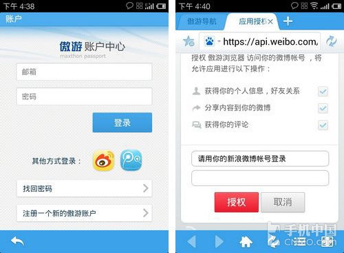 更方便畅玩社交平台，尽在qq登录