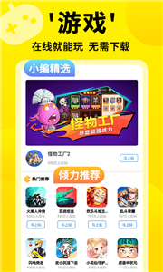 7732游戏盒：畅玩破解版游戏的终极指南