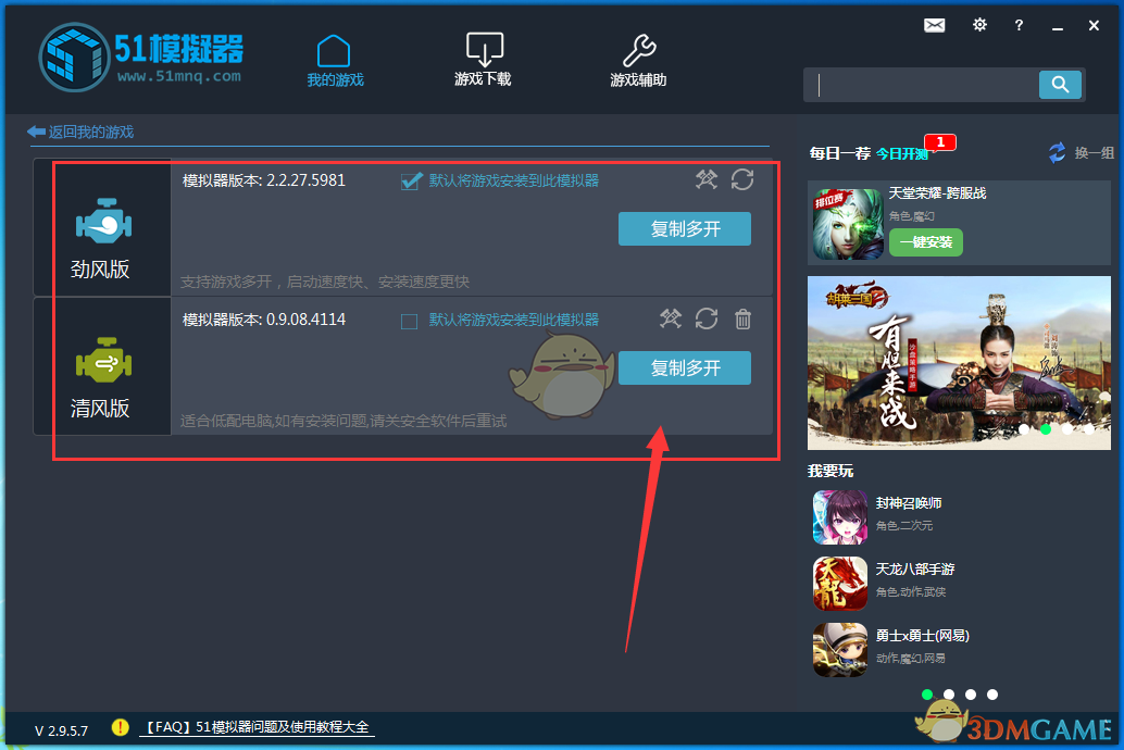 91y游戏多开器：乐趣无限，使用更便捷！