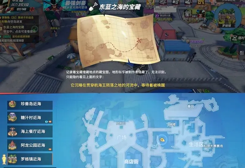 航海寻宝，揭秘岛屿宝藏
