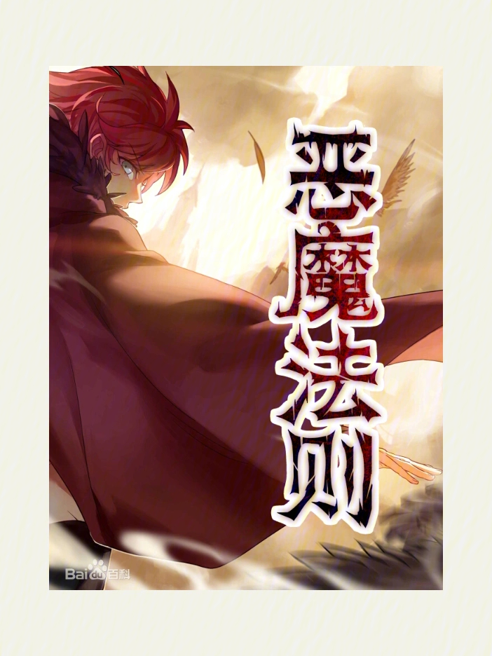 摩尔庄园游戏停止运营_腾讯停止运营的游戏_恶魔法则游戏停止运营