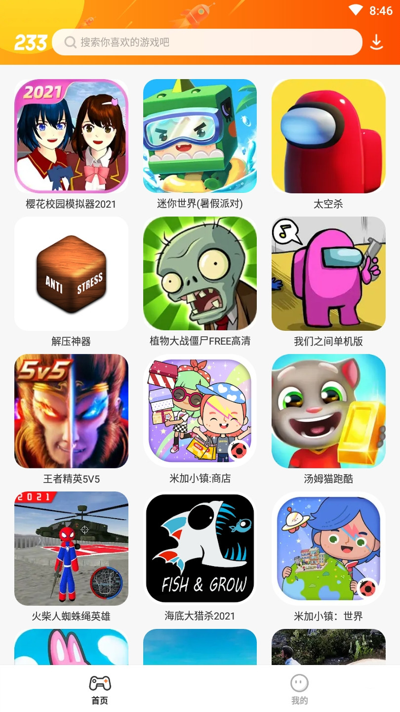 苹果下载旧版_ios老版本游戏_ios 游戏 旧版本 下载