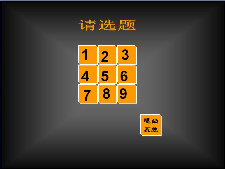 九宫格数独游戏题目是 21个数_九宫格数独题目大全文库答案_九宫格的数独题目