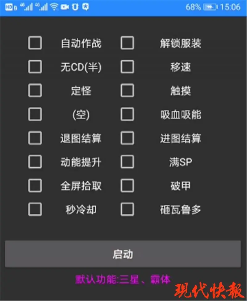 打字游戏生死时速外挂_生死时速游戏手机版_生死时速开挂