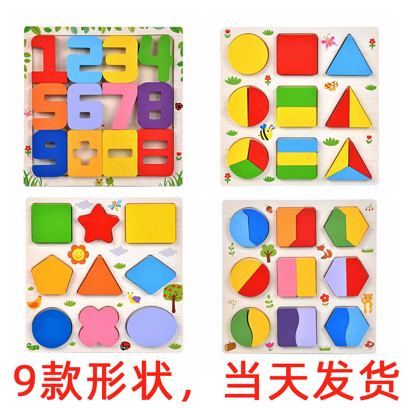 幼儿益智拼图玩具图_幼儿益智教育_婴幼儿益智玩具
