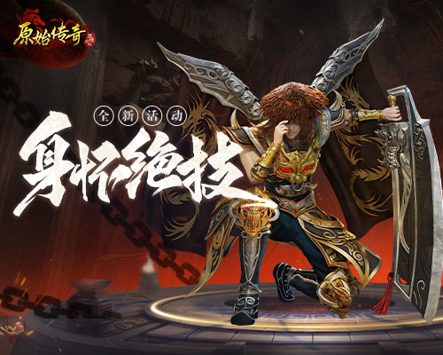 轻变传奇_传奇轻变游戏手机版_传奇轻变手游