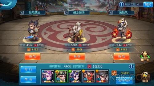 游戏比武招亲：别开生面吸睛