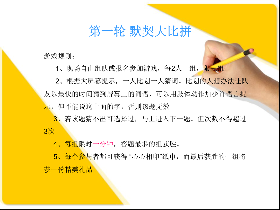 心有灵犀 游戏词汇_云有灵犀全文阅读全文_心有灵犀游戏词汇搞笑