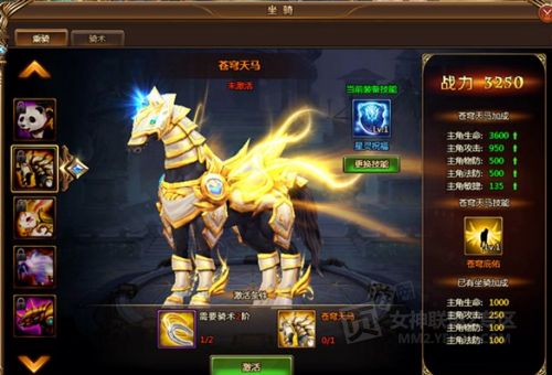 天龙八部怀旧服天马坐骑哪里领_游戏天龙八部坐骑天马都少钱_天龙八部龙马坐骑