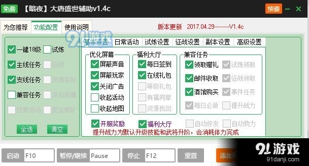征服pk至尊外挂_至尊外挂_久久至尊机战外挂