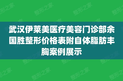 注射丰胸，价钱多少？揭秘价格！