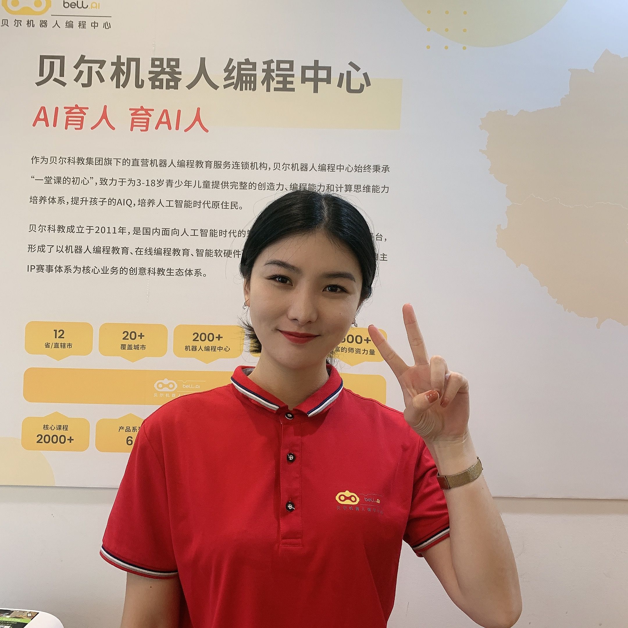 贝尔机器人嘉年华：科技游戏盛会