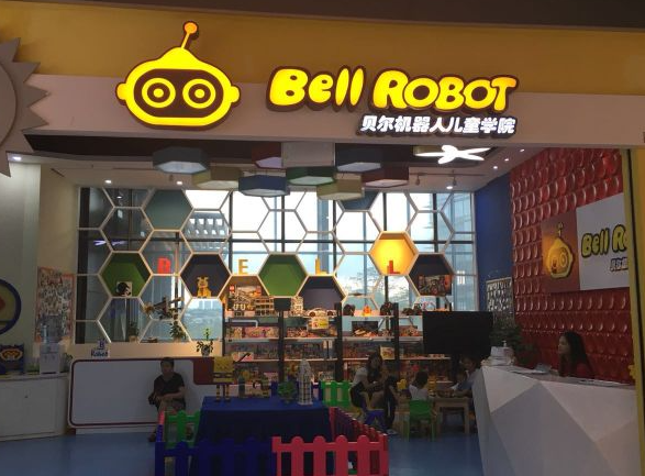 贝尔机器人嘉年华游戏_贝尔机器人科技嘉年华_贝尔机器人口碑怎么样