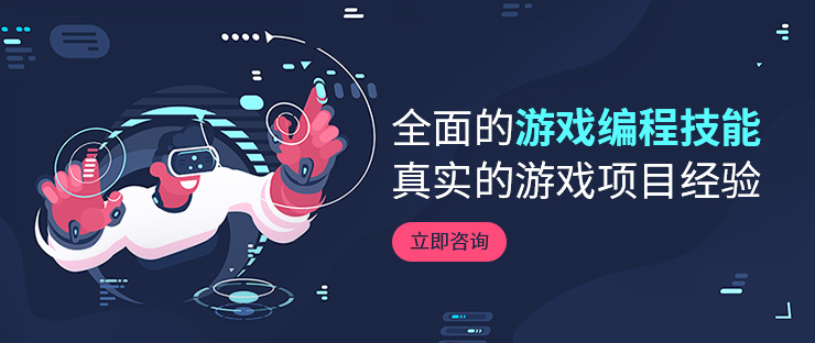 游戏软件开发培训机构_游戏软件开发培训_培训与开发的游戏