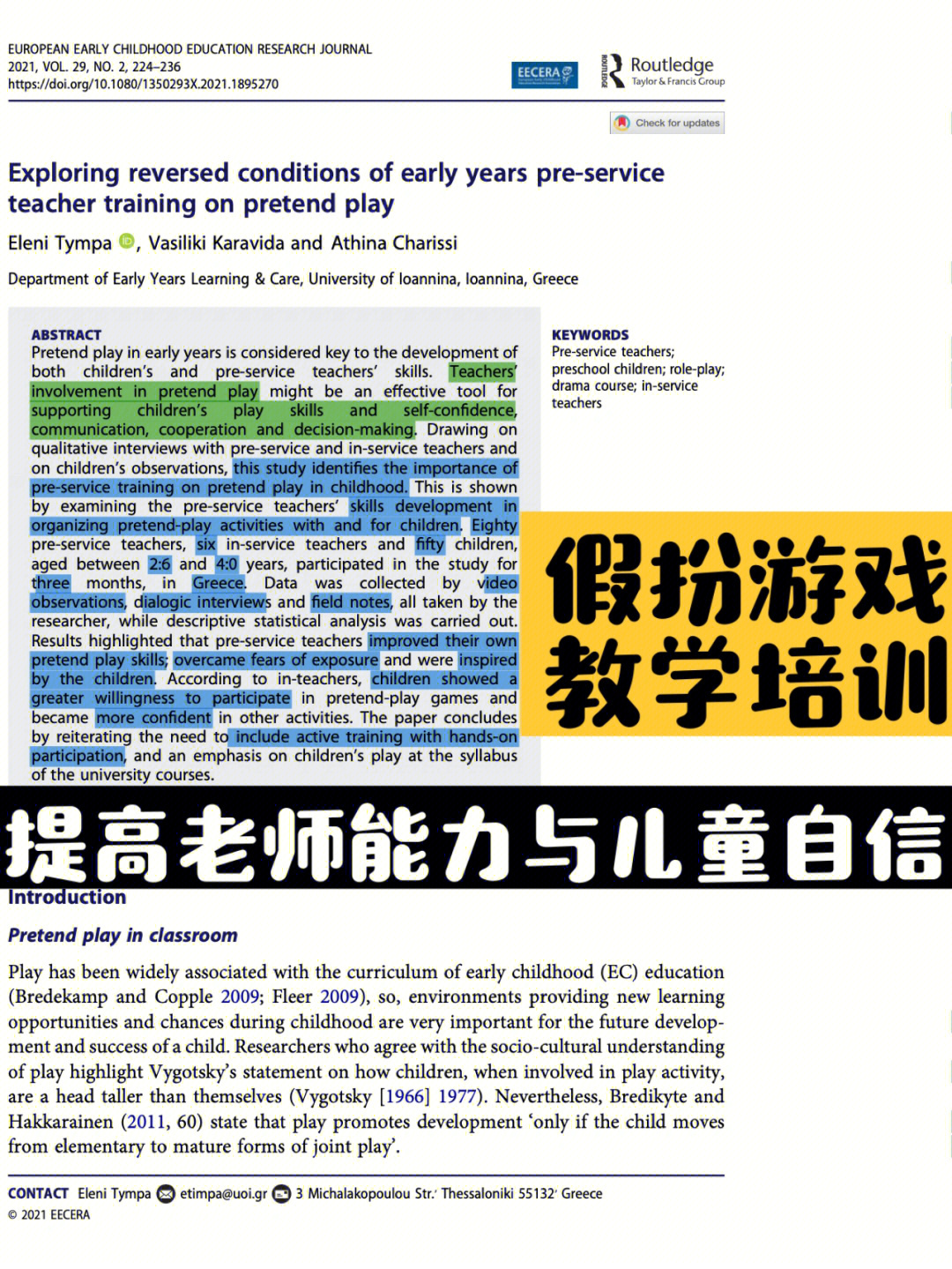 游戏软件开发培训机构_培训与开发的游戏_游戏软件开发培训