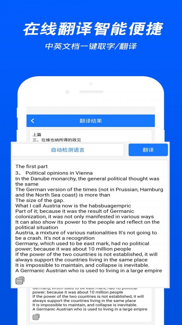 自动翻译游戏聊天软件_聊天自动翻译的软件_聊天翻译神器