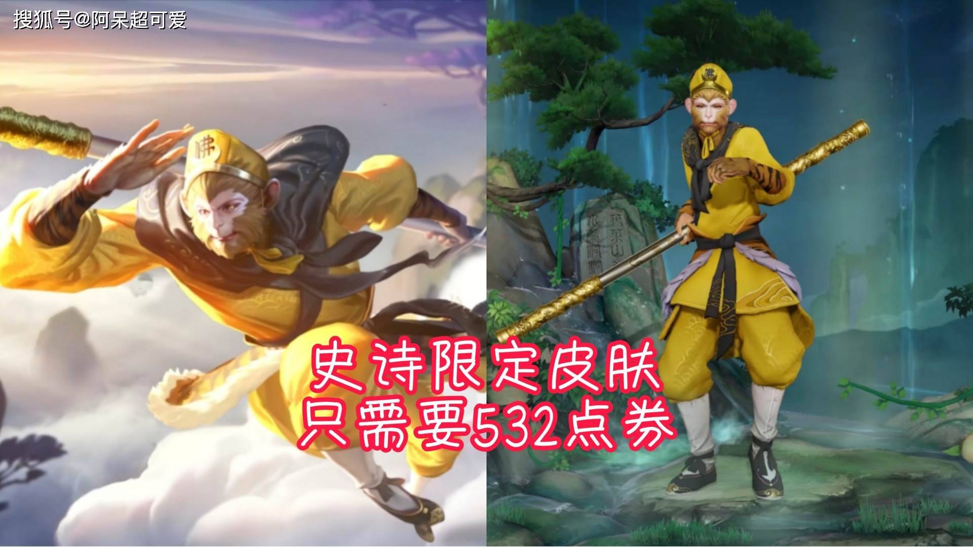 大闹天宫：瑰羽10进11，神奇能力集结！