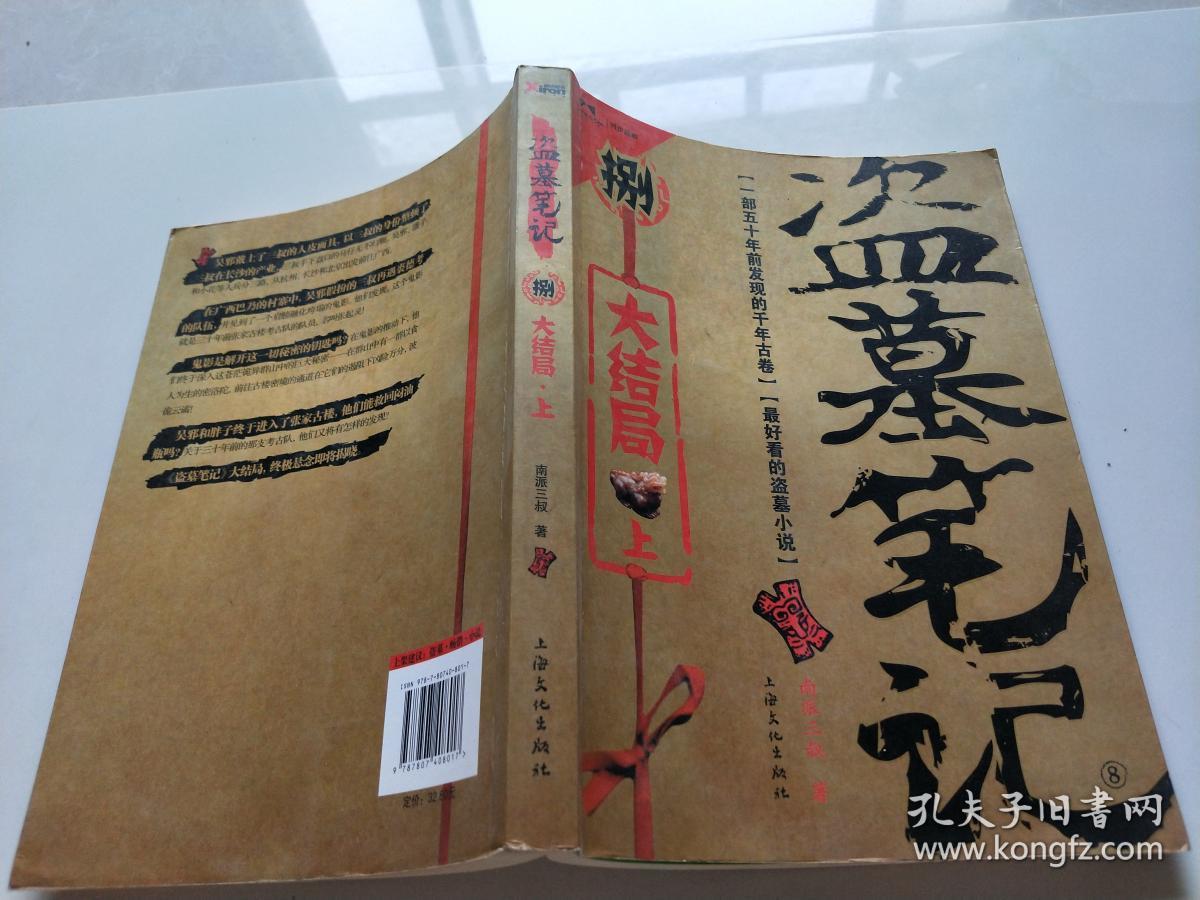 盗墓笔记网页游戏广告_盗墓笔记网页游戏充钱_盗墓笔记网页游戏辅助