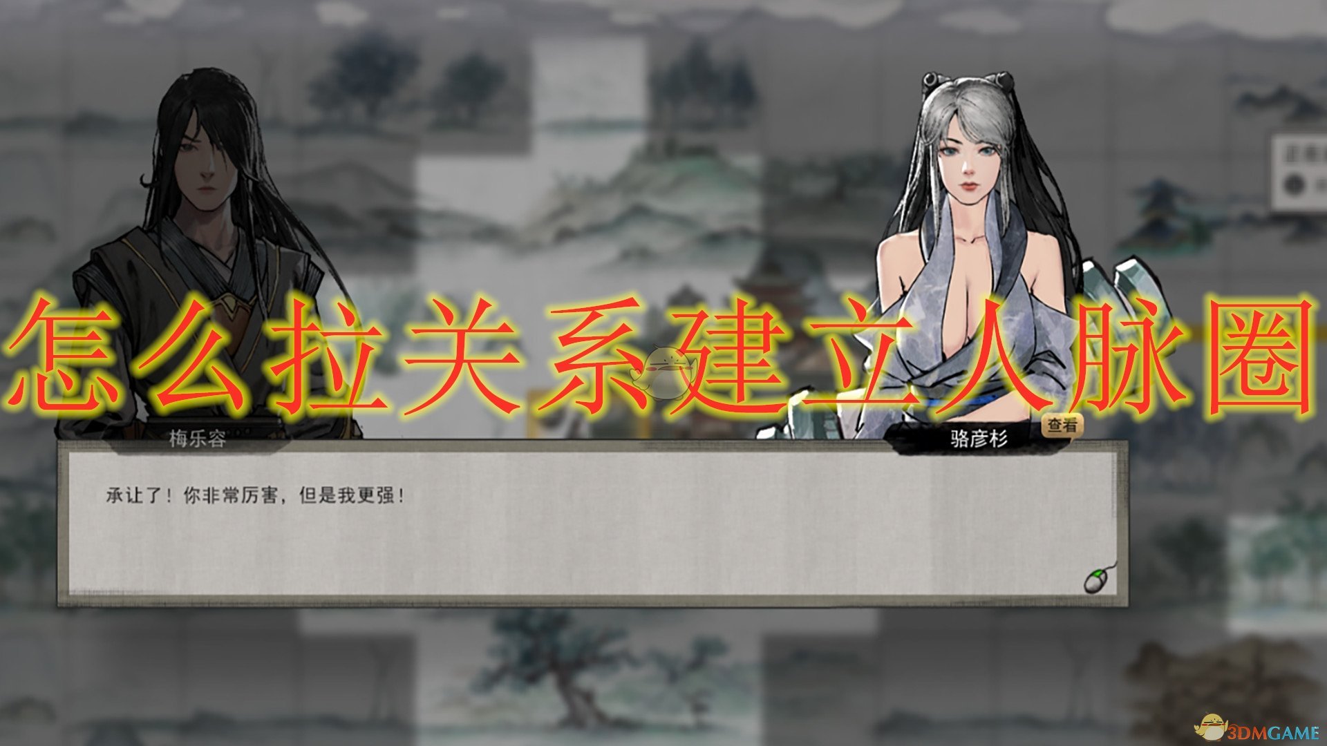 人脉公司是干什么呢_人脉公司_游戏人脉ceo