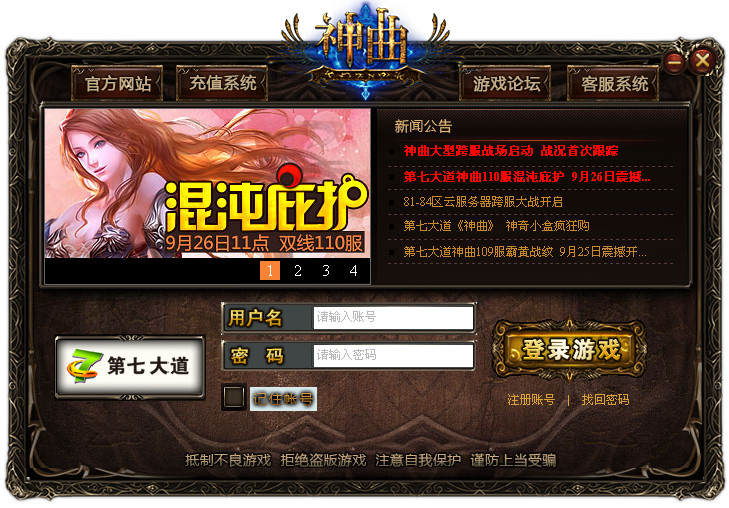 神曲网页游戏_rpg网页游戏网页游戏_第七大道神曲网页游戏