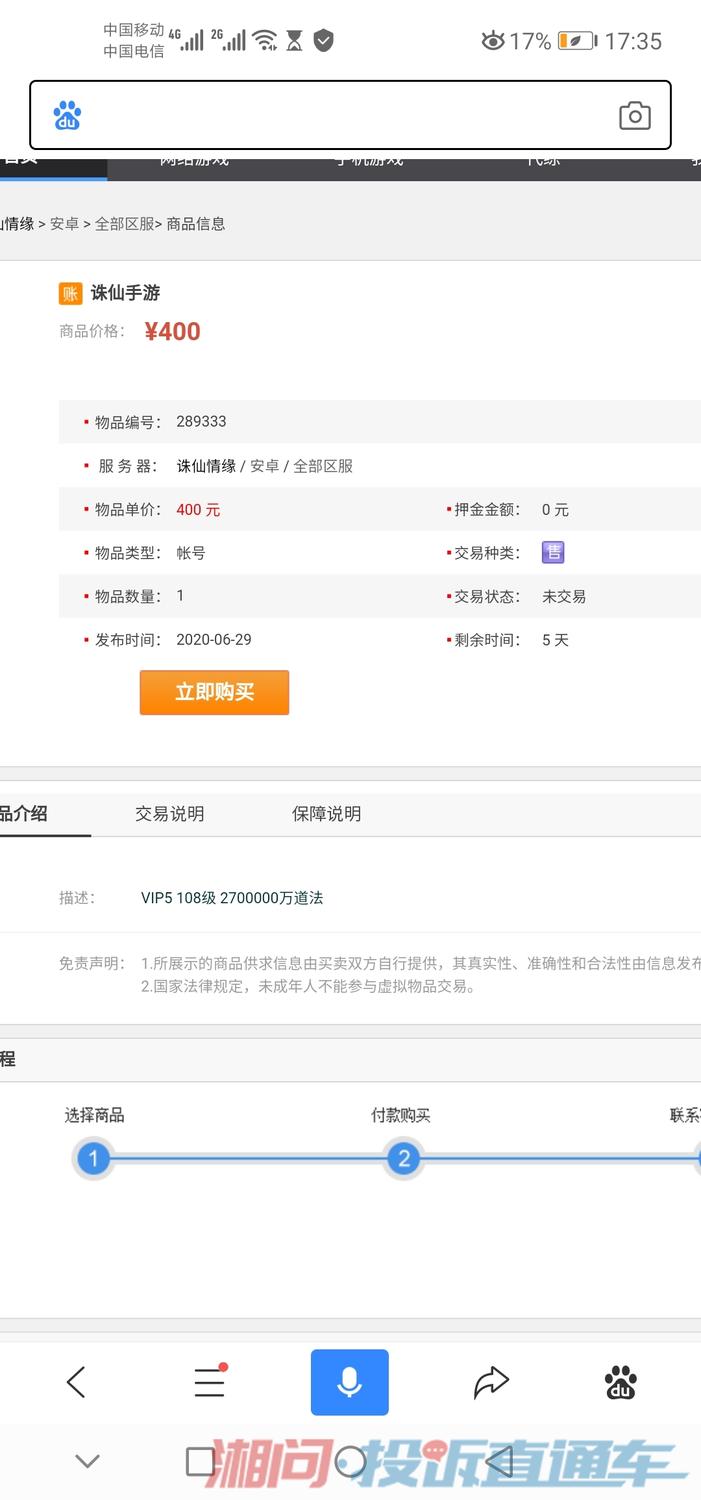 好望角全自动游戏交易平台_游戏大王游戏交易_好望角游戏交易平台