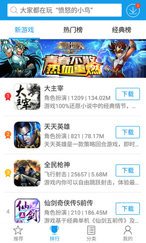 迅雷破解下载手机版_迅雷破解版.apk_破解版游戏 迅雷下载