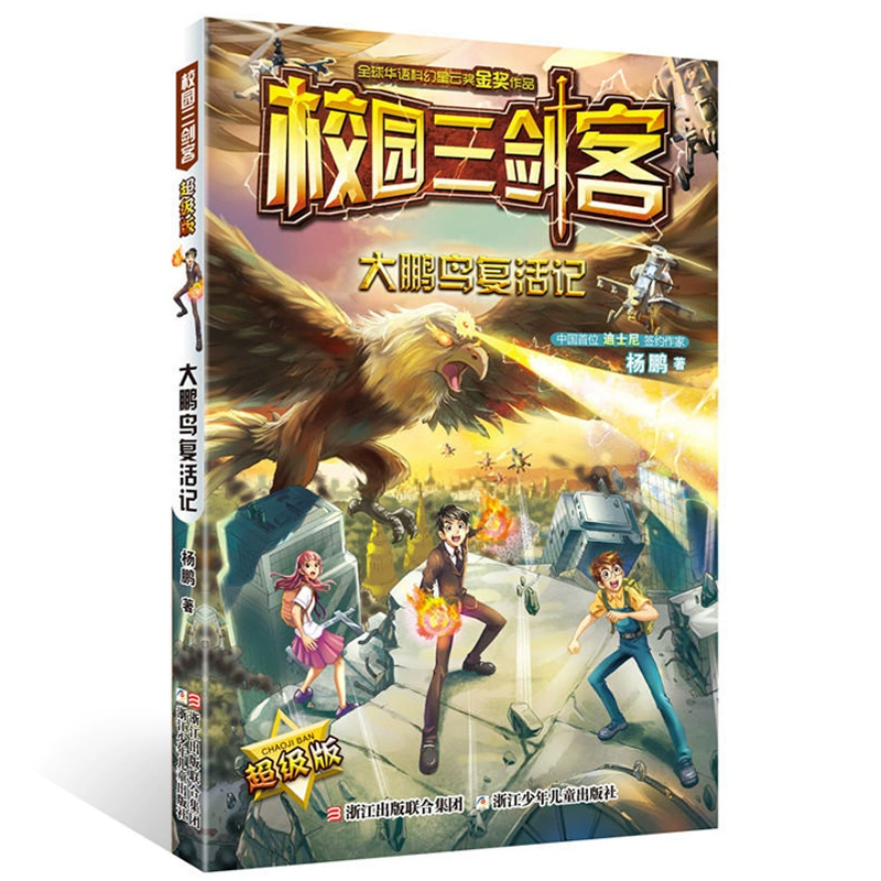 游戏人生+魔力鸟+小说_魔力鸟小说人生游戏免费阅读_游戏人生小说第8卷